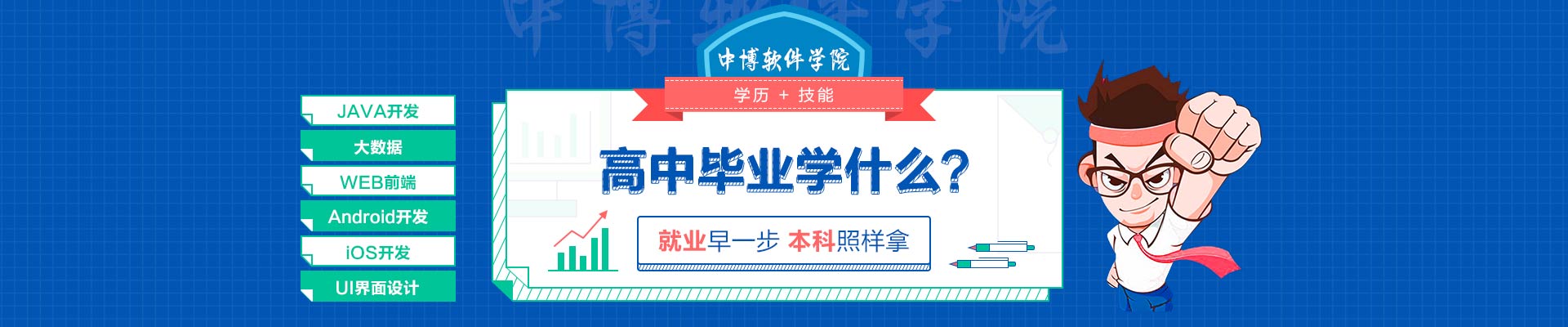 高中生