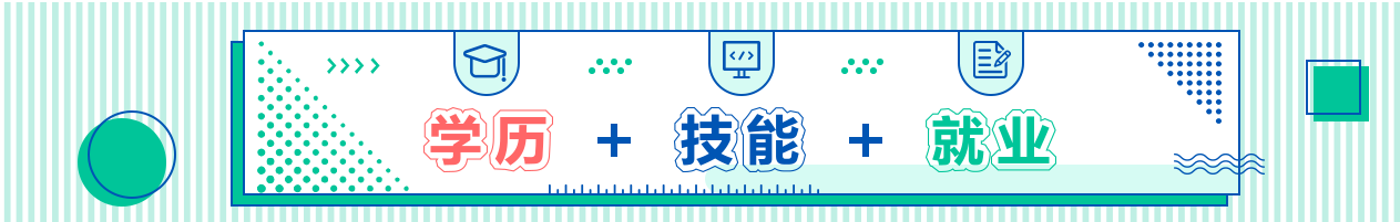 学历