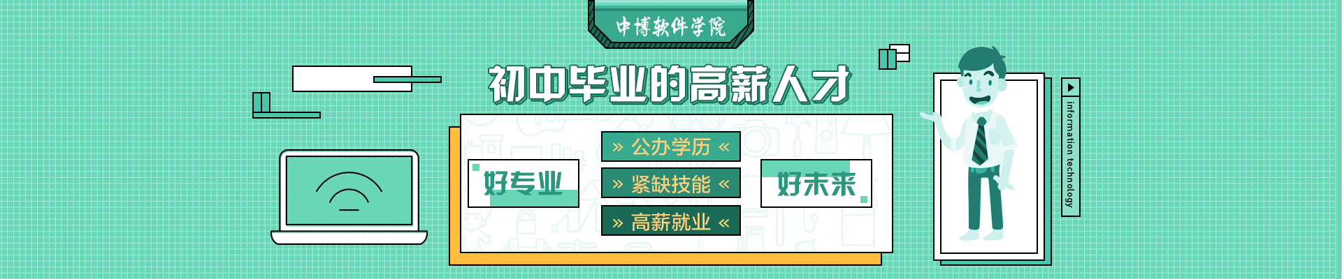 初中生
