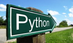 如何成为Python全栈工程师