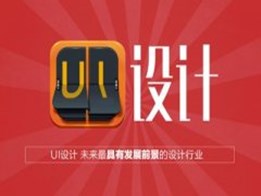 UI设计缺人吗，市场饱和了吗