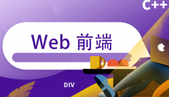 学习web前端的过程中会遇到的问题