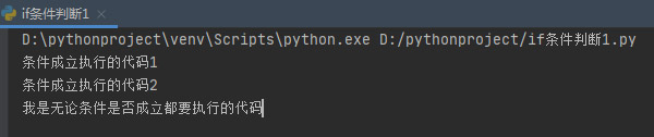 python中if语句的用法